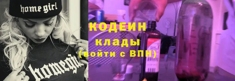 Кодеиновый сироп Lean Purple Drank  Почеп 