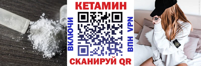 Кетамин VHQ где продают наркотики Почеп