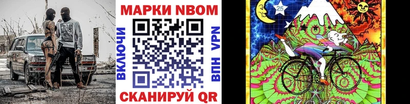 Марки NBOMe 1,5мг  Почеп 
